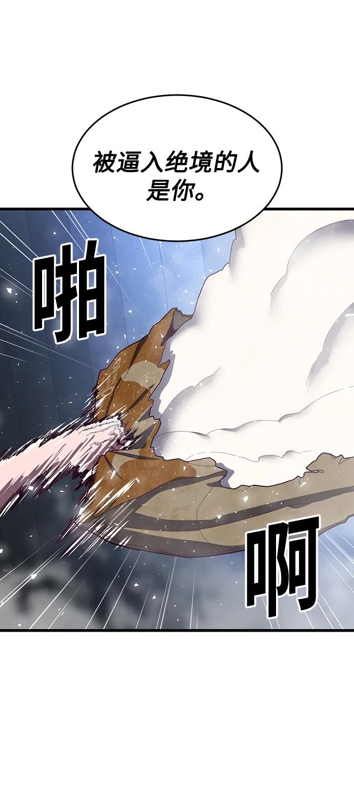 [第45话] 职业”忍者“95