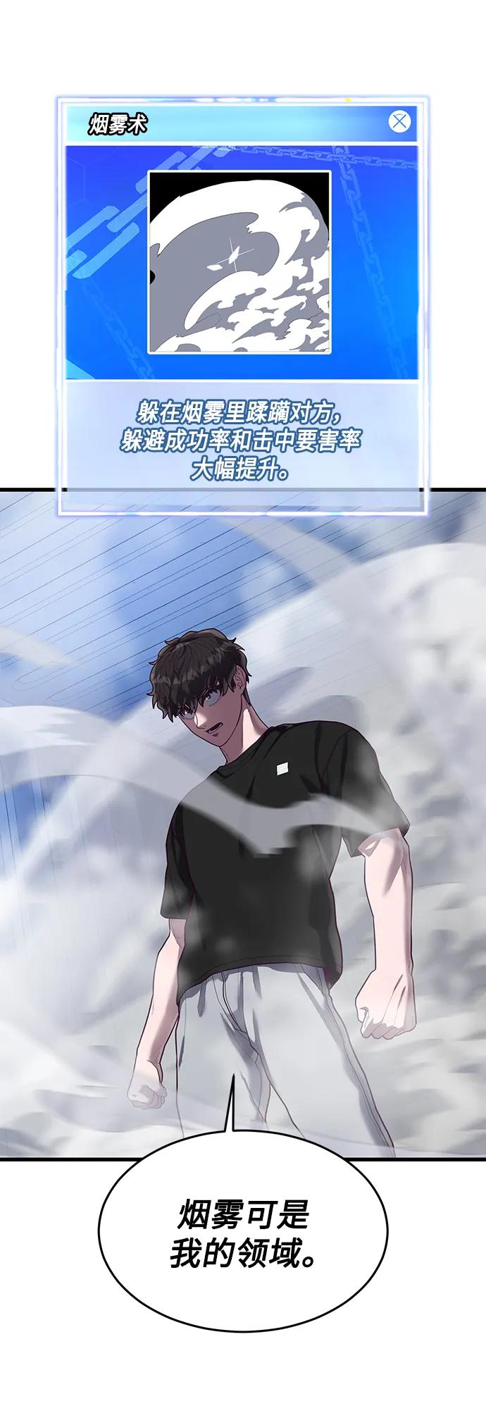 [第45话] 职业”忍者“96