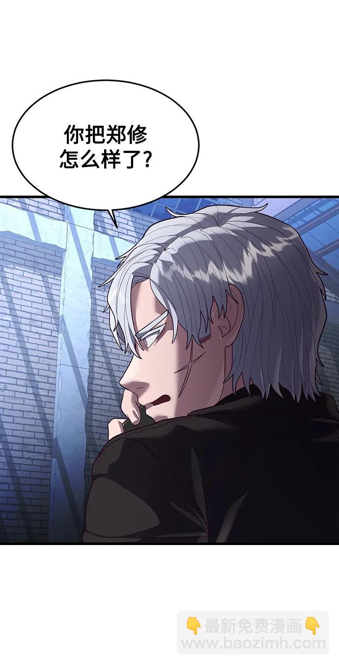 [第46话] 叛徒102
