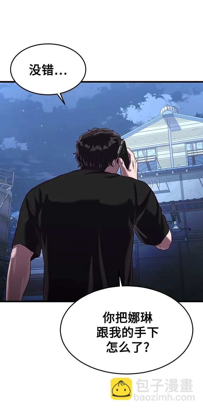 [第46话] 叛徒104