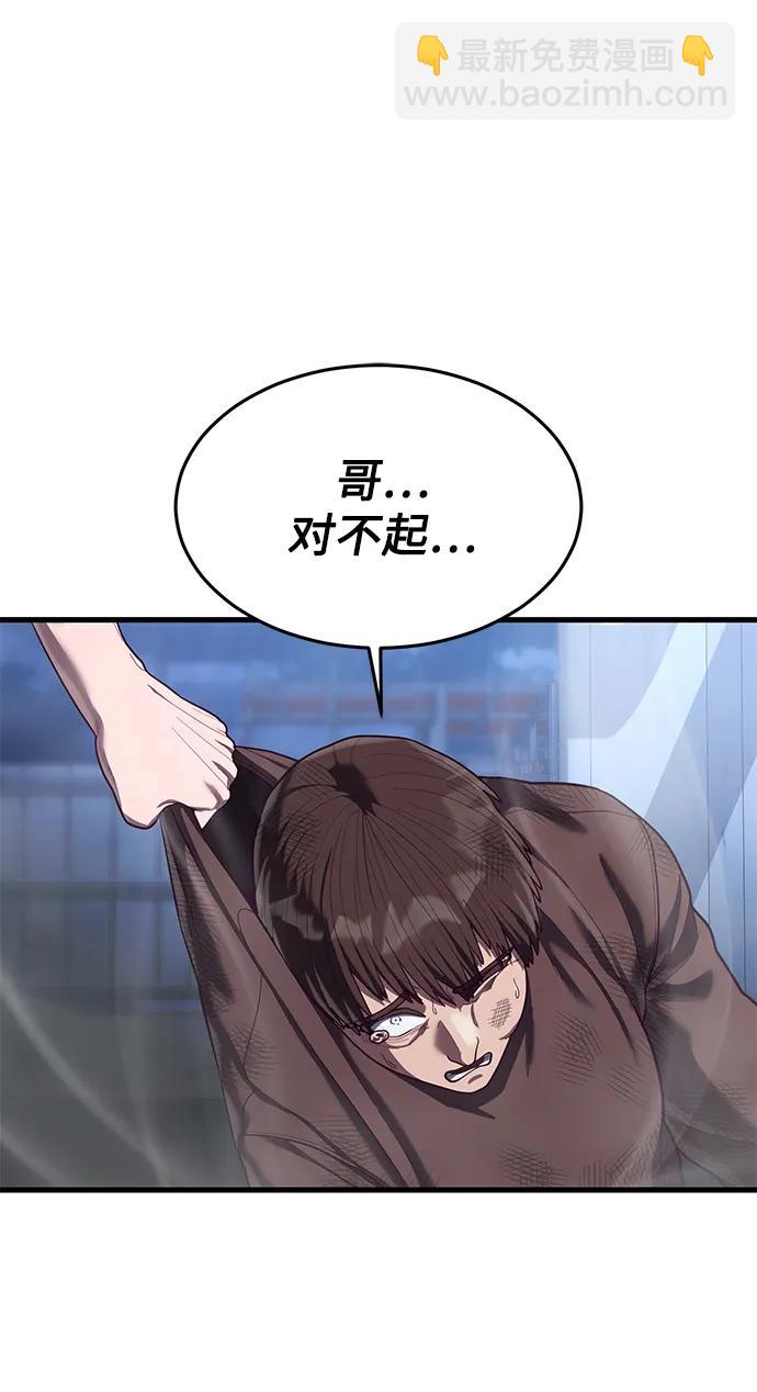 [第46话] 叛徒109