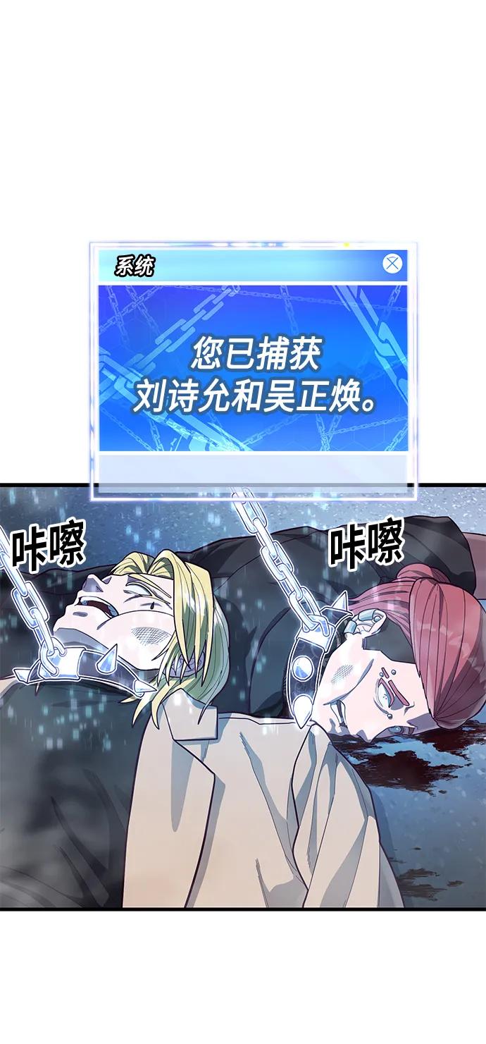 [第46话] 叛徒11