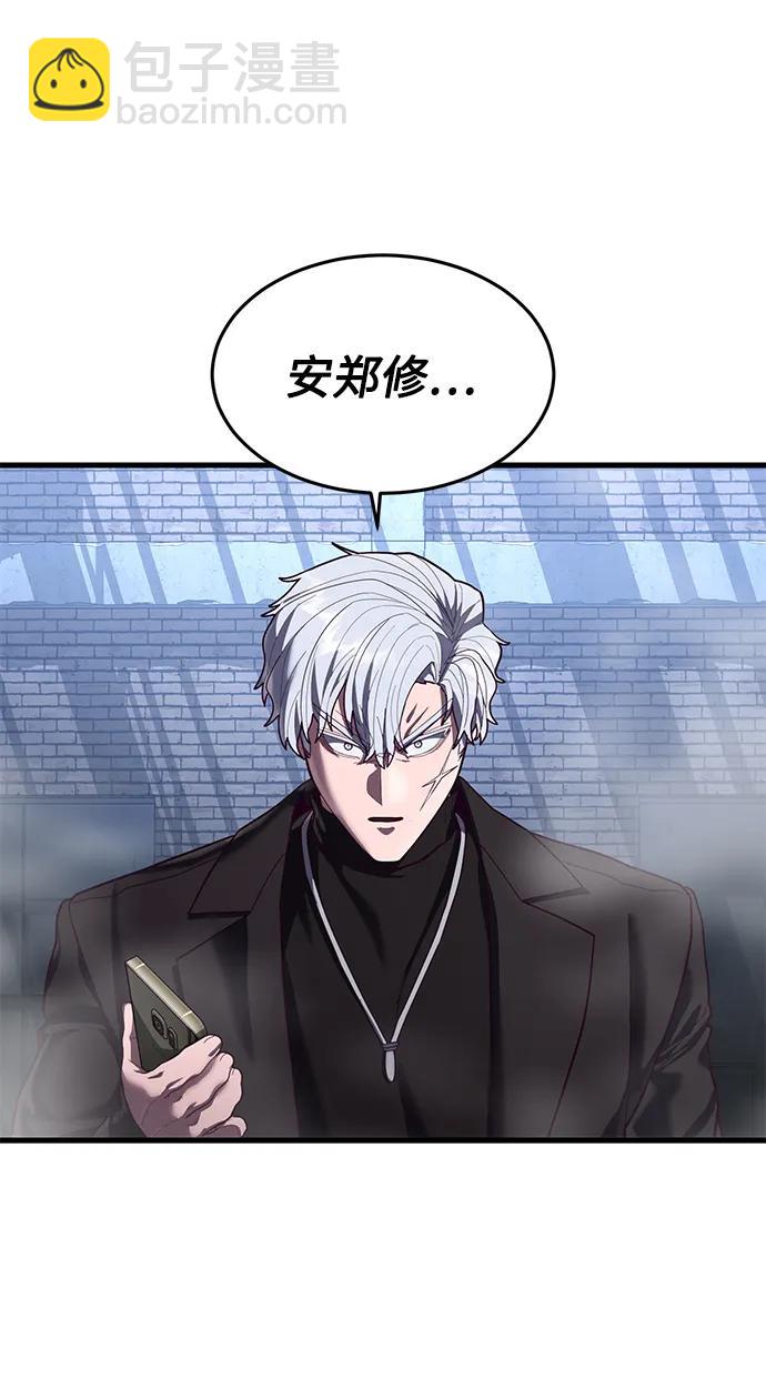 [第46话] 叛徒110
