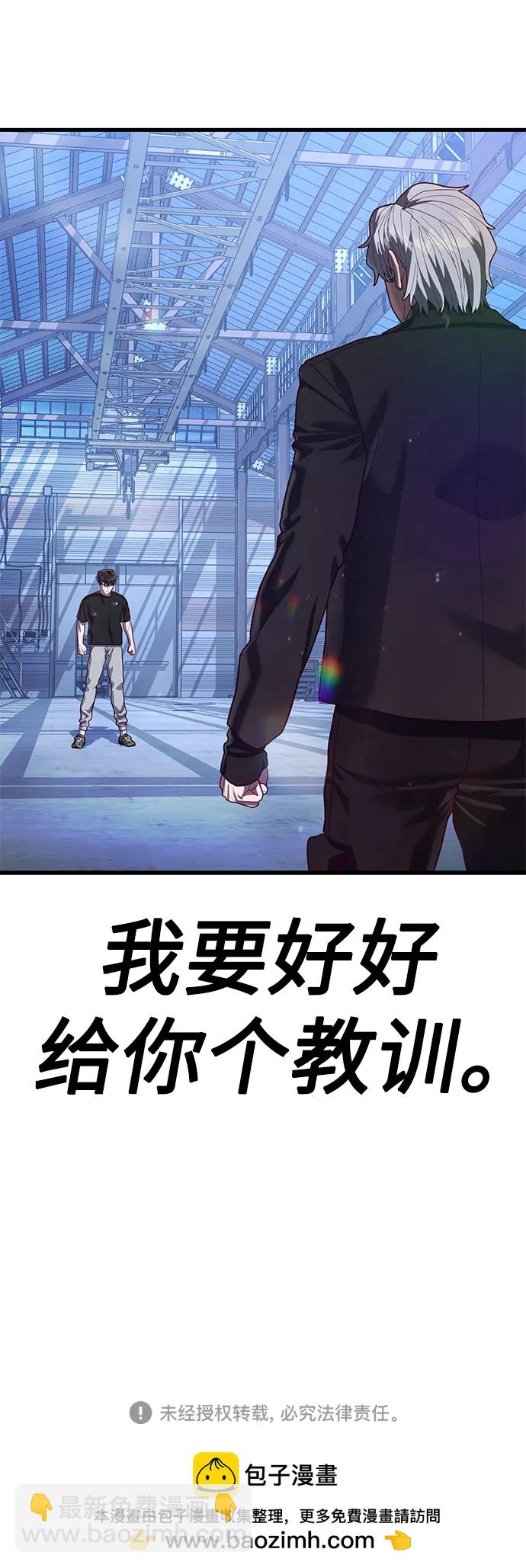 [第46话] 叛徒113
