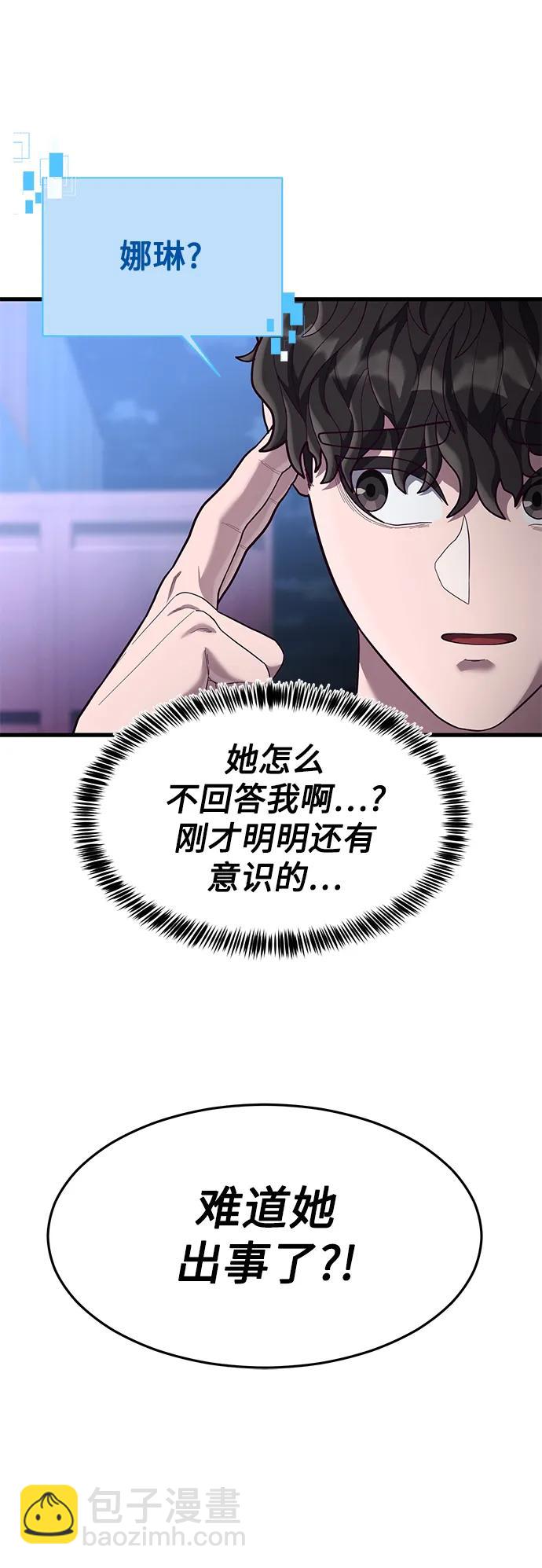 [第46话] 叛徒14