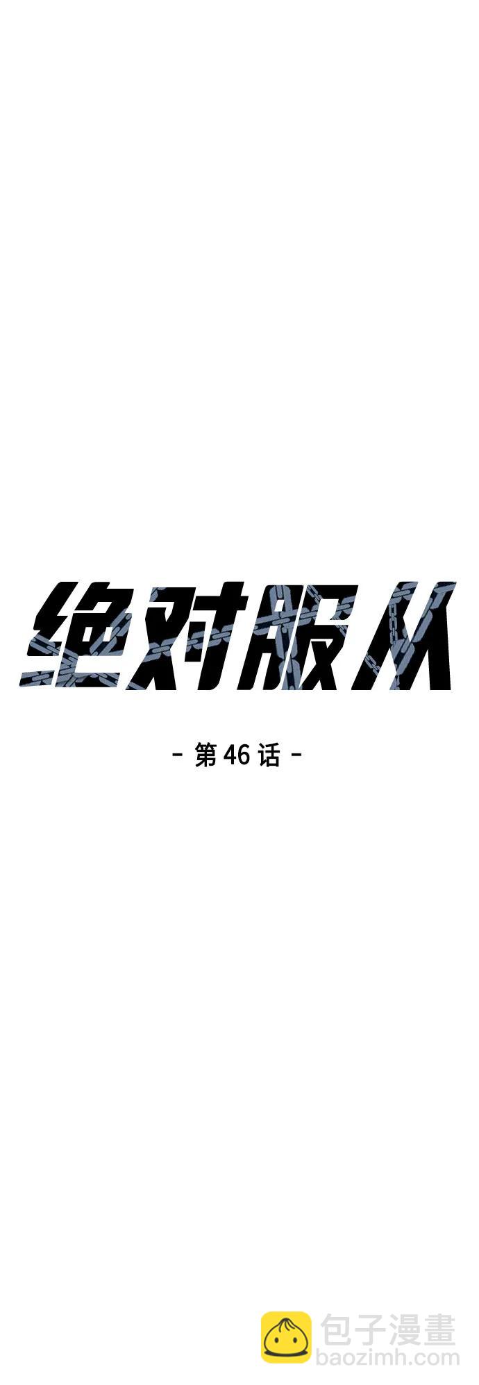 [第46话] 叛徒16