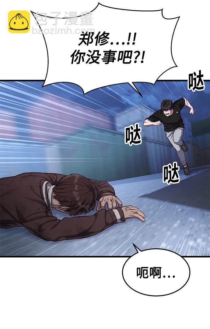[第46话] 叛徒18