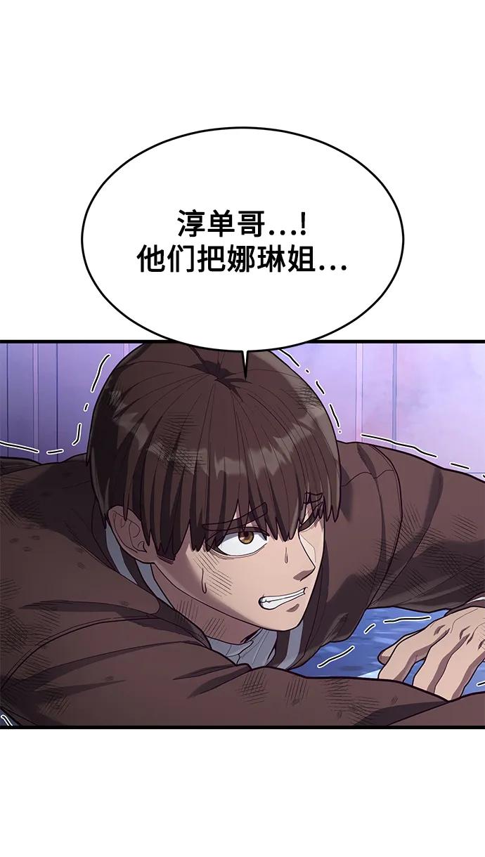 [第46话] 叛徒19