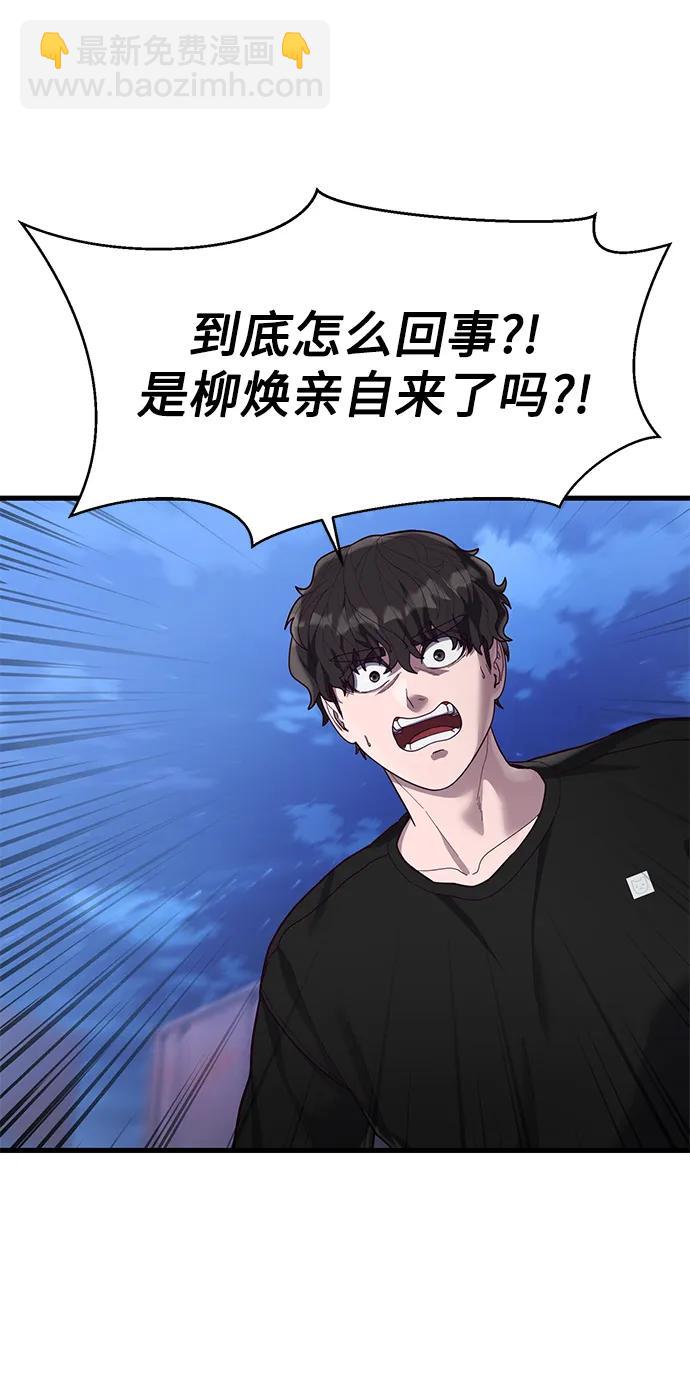 [第46话] 叛徒20