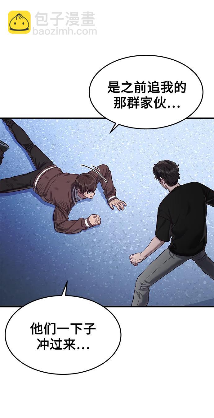 [第46话] 叛徒21