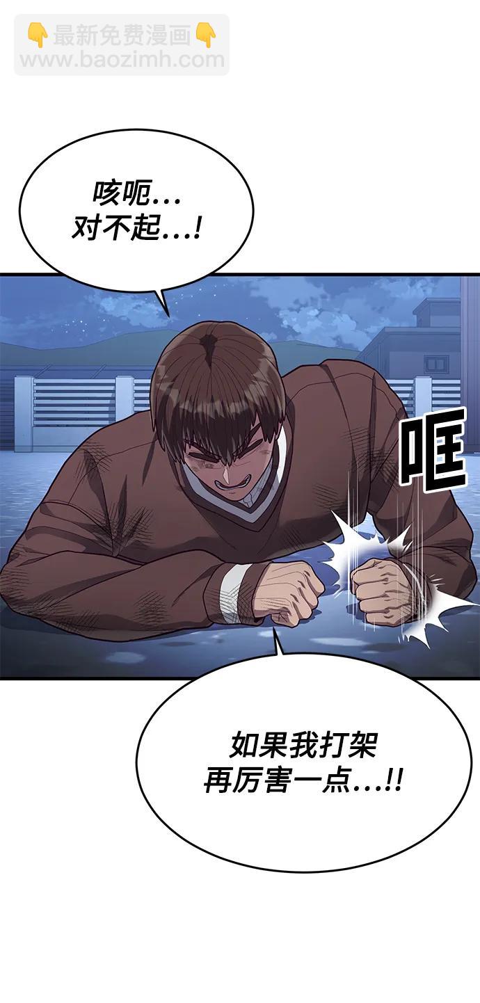 [第46话] 叛徒22