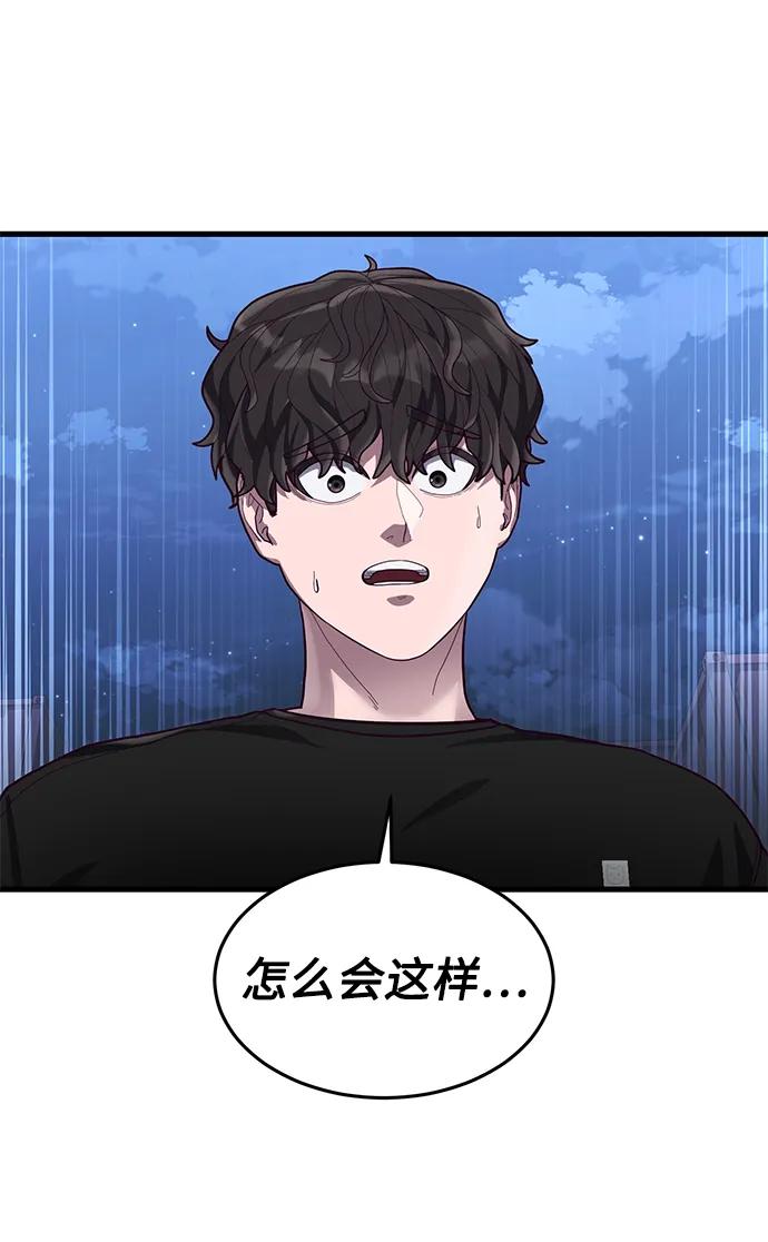 [第46话] 叛徒23
