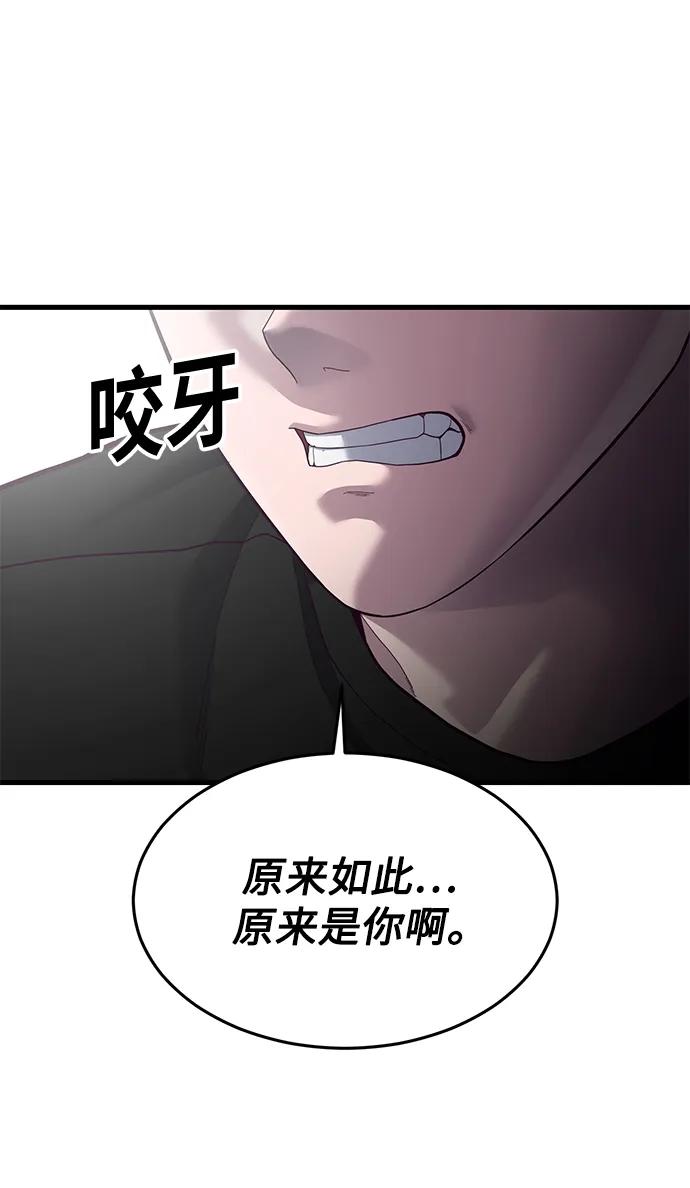 [第46话] 叛徒26