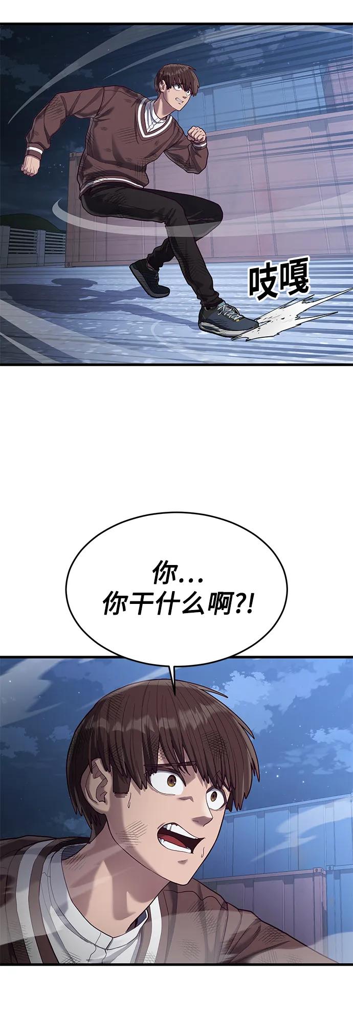 [第46话] 叛徒28