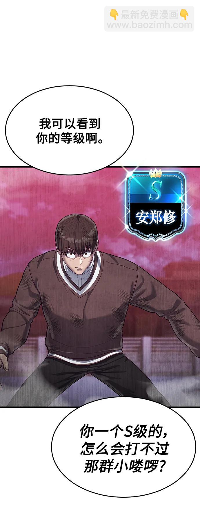 [第46话] 叛徒31