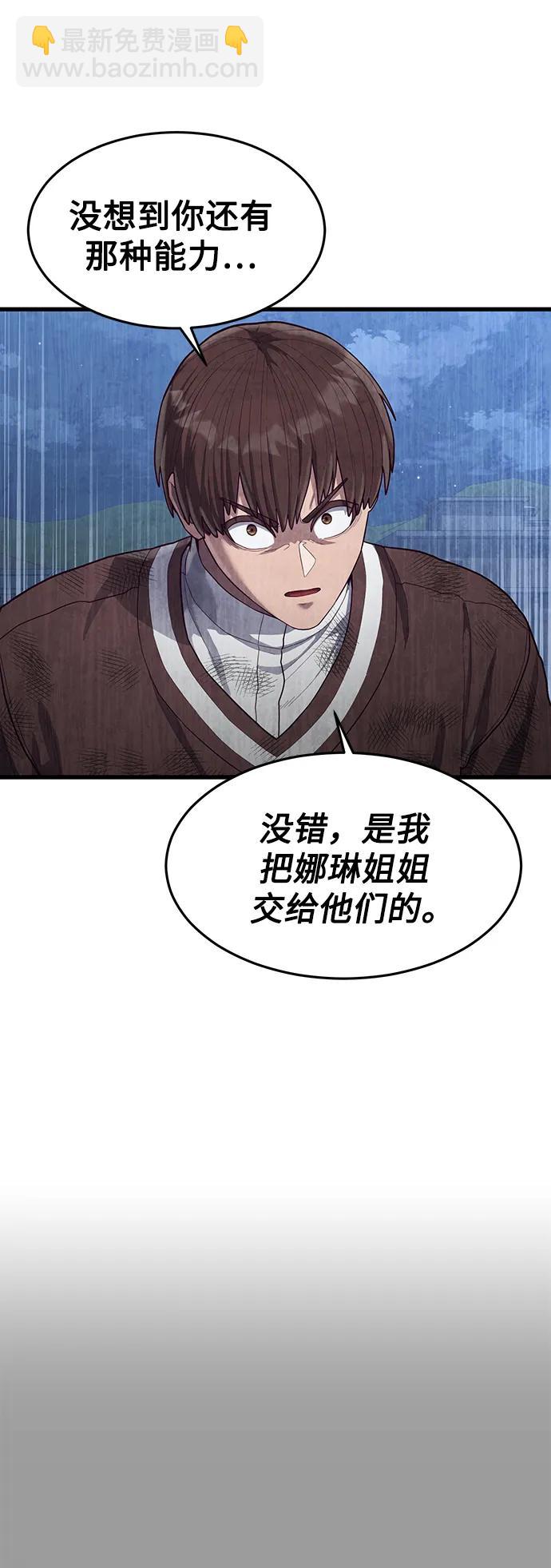 [第46话] 叛徒32