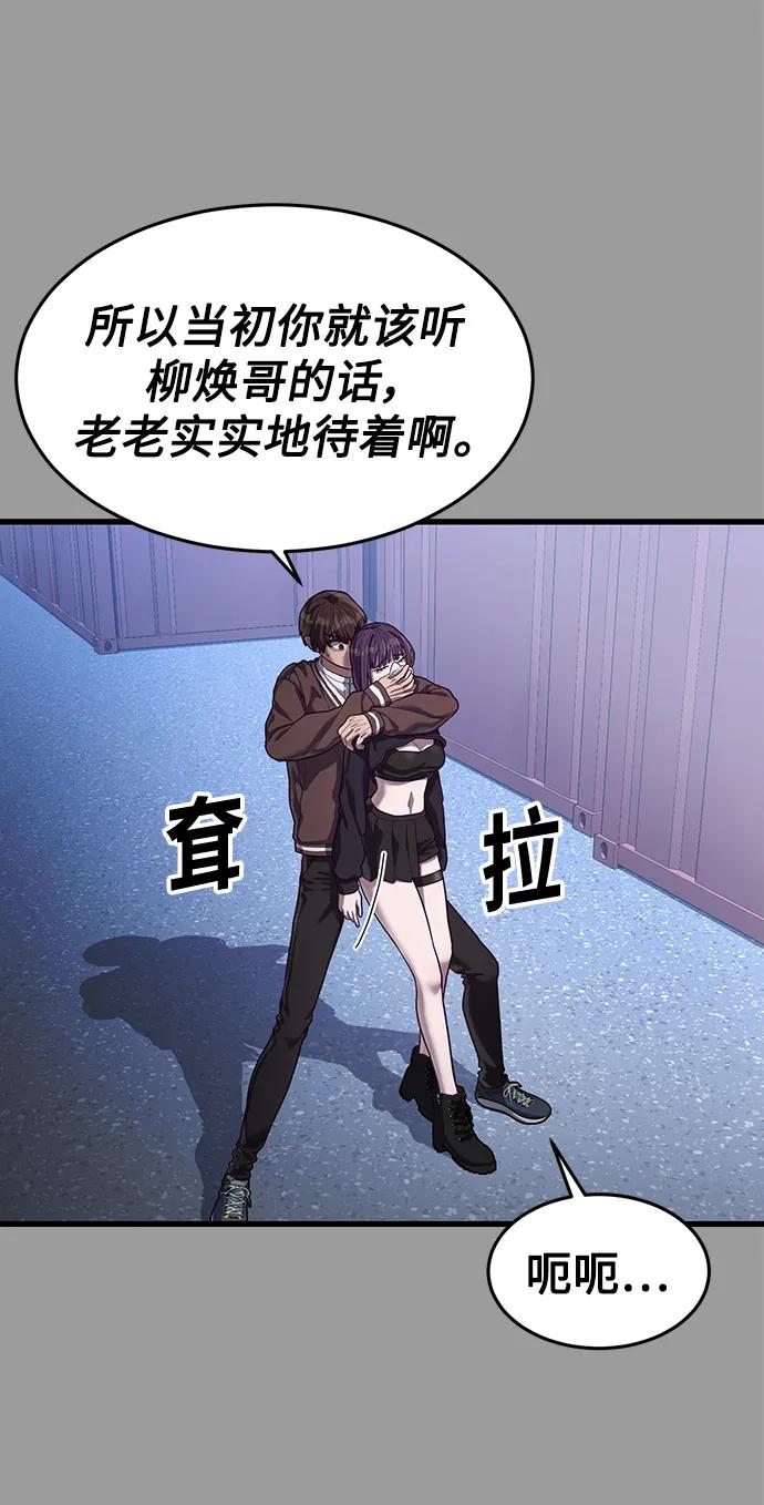 [第46话] 叛徒35
