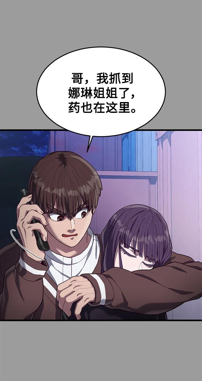[第46话] 叛徒36