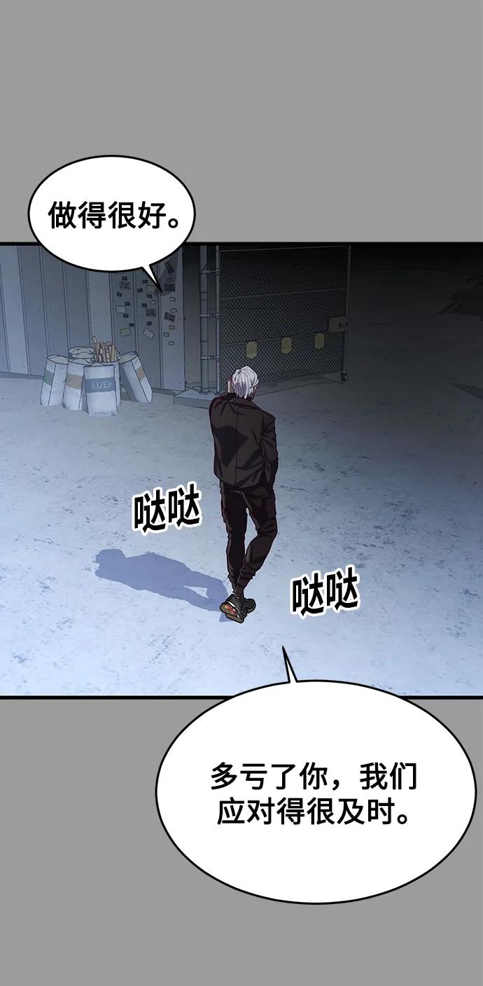 [第46话] 叛徒37