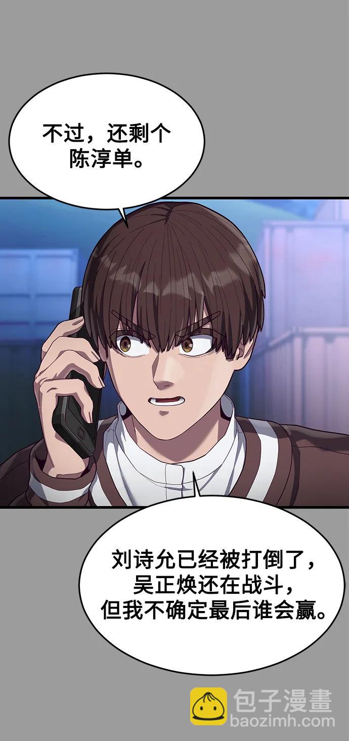 [第46话] 叛徒38