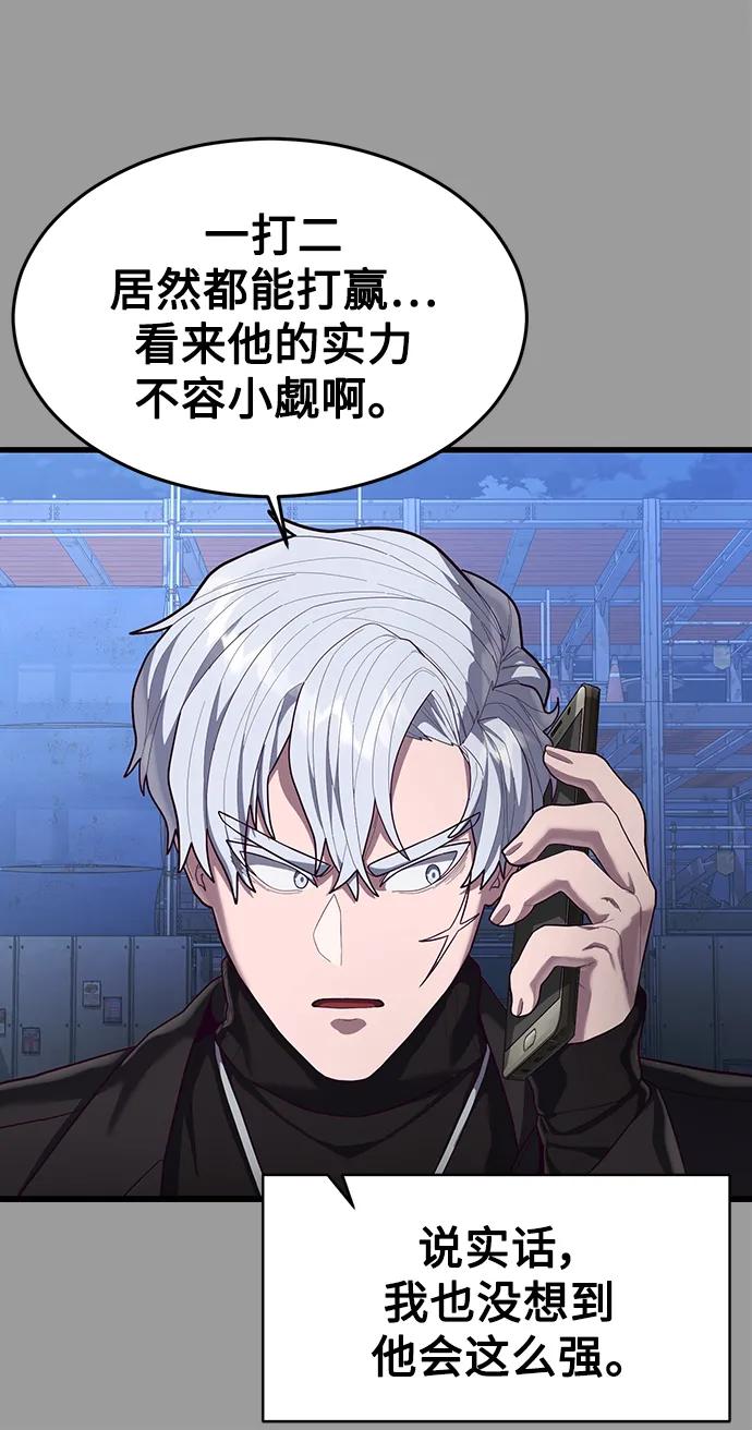 [第46话] 叛徒39