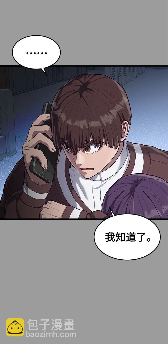 [第46话] 叛徒41