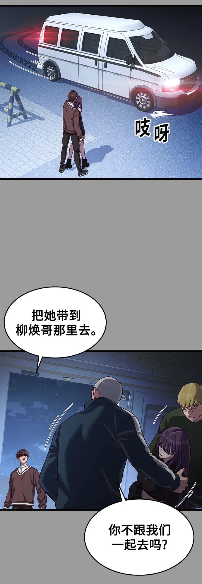 [第46话] 叛徒42