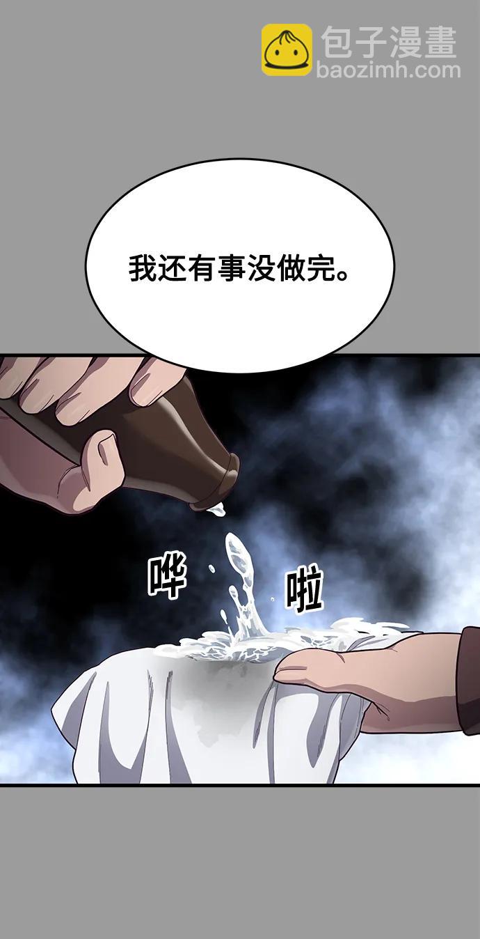 [第46话] 叛徒43