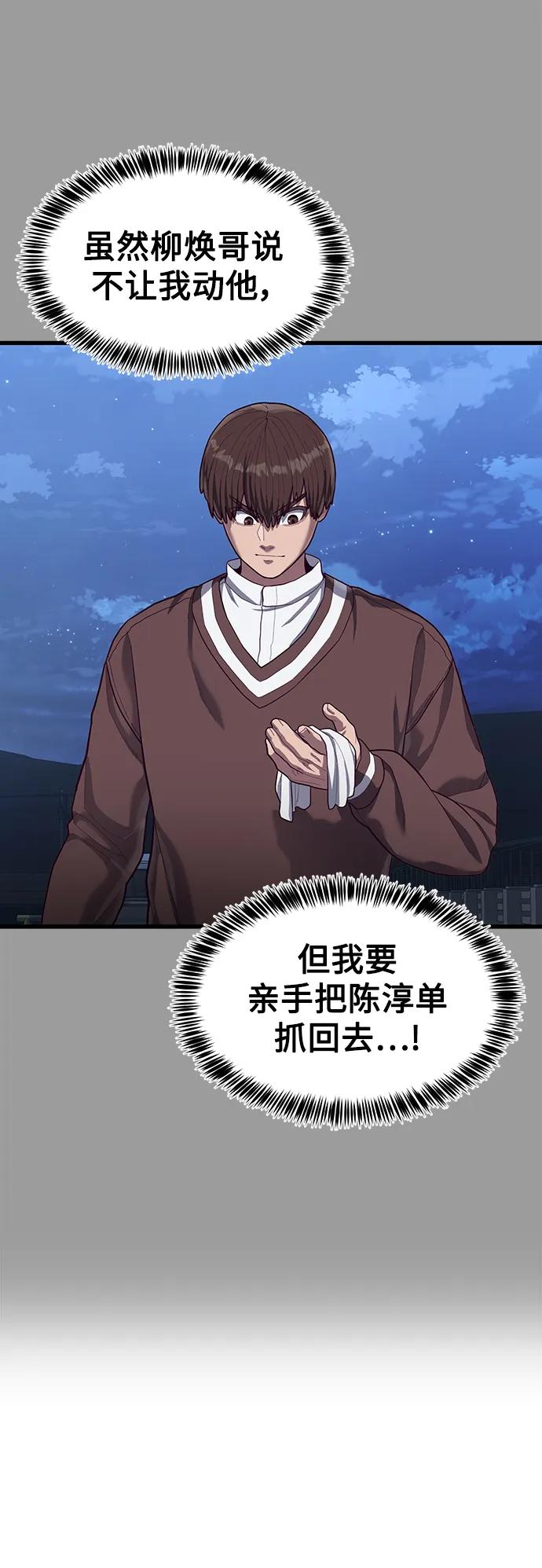 [第46话] 叛徒44