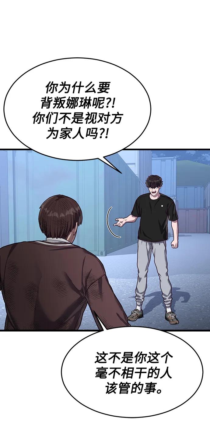 [第46话] 叛徒45