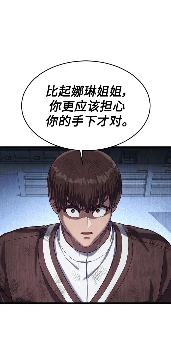 [第46话] 叛徒46