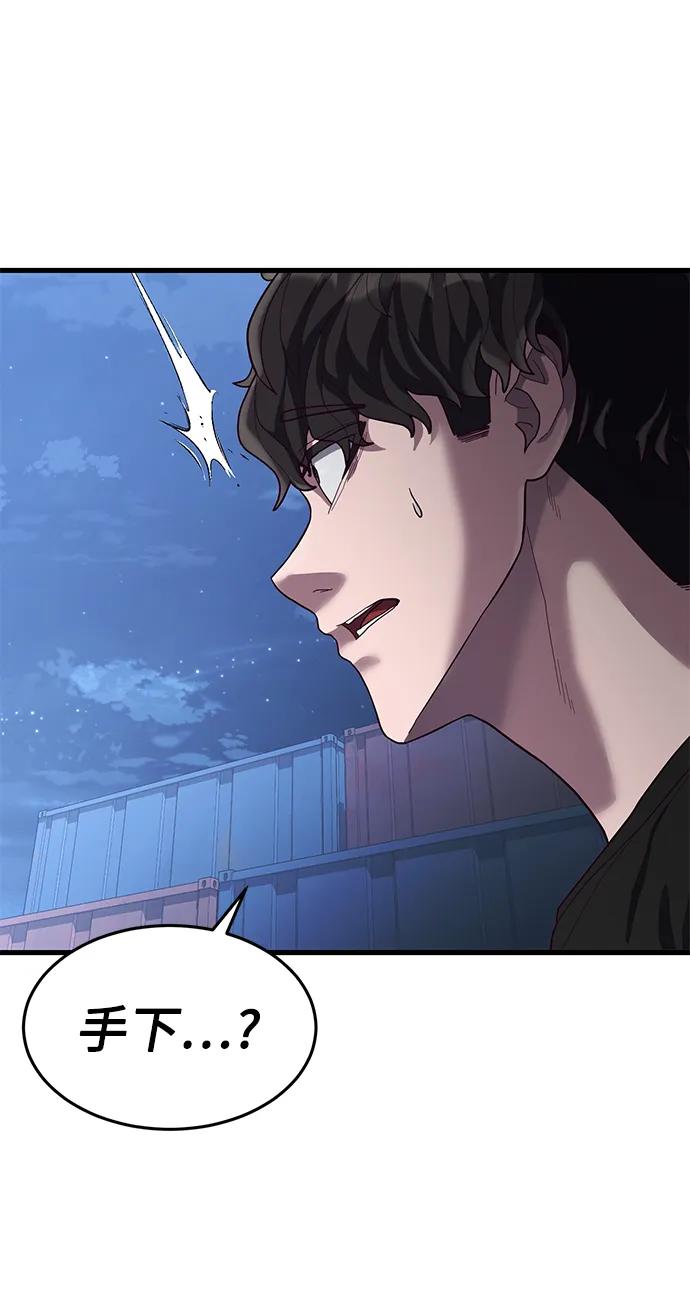 [第46话] 叛徒47