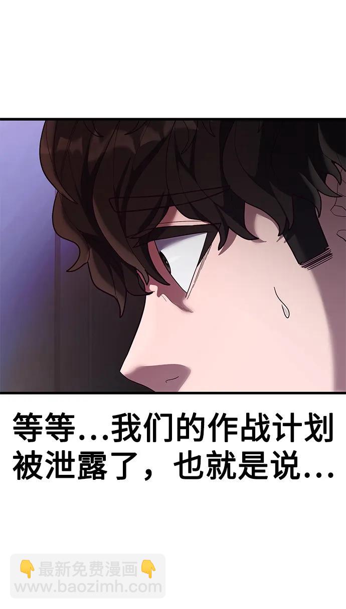 [第46话] 叛徒52