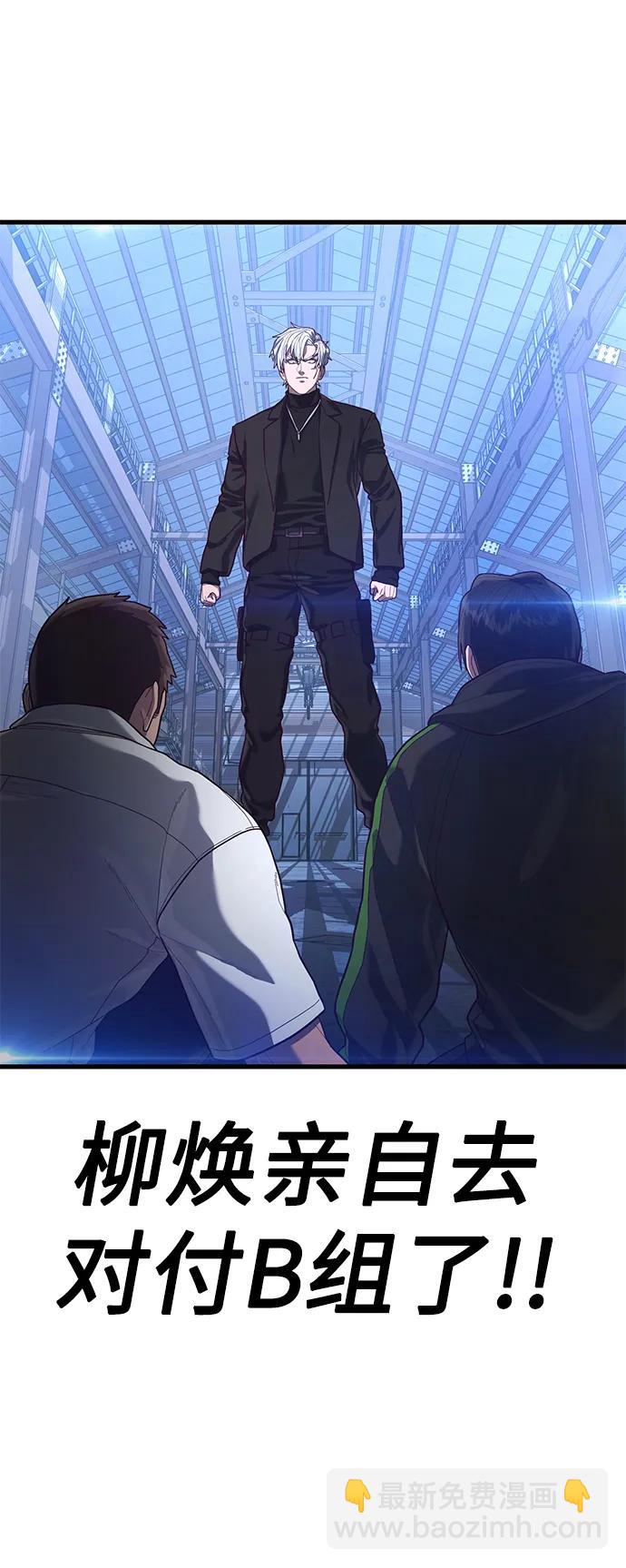[第46话] 叛徒54