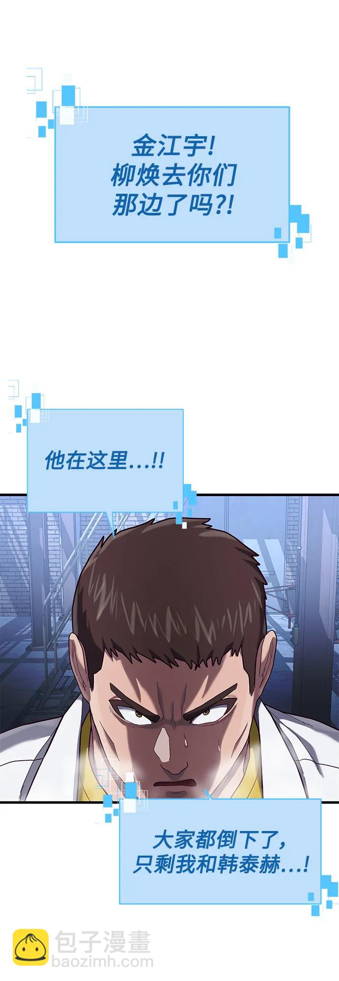 [第46话] 叛徒55
