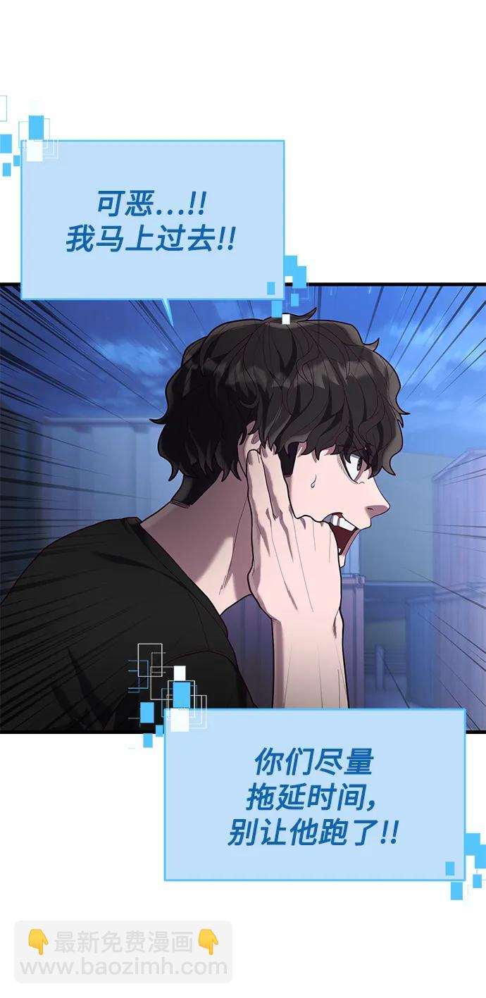 [第46话] 叛徒56