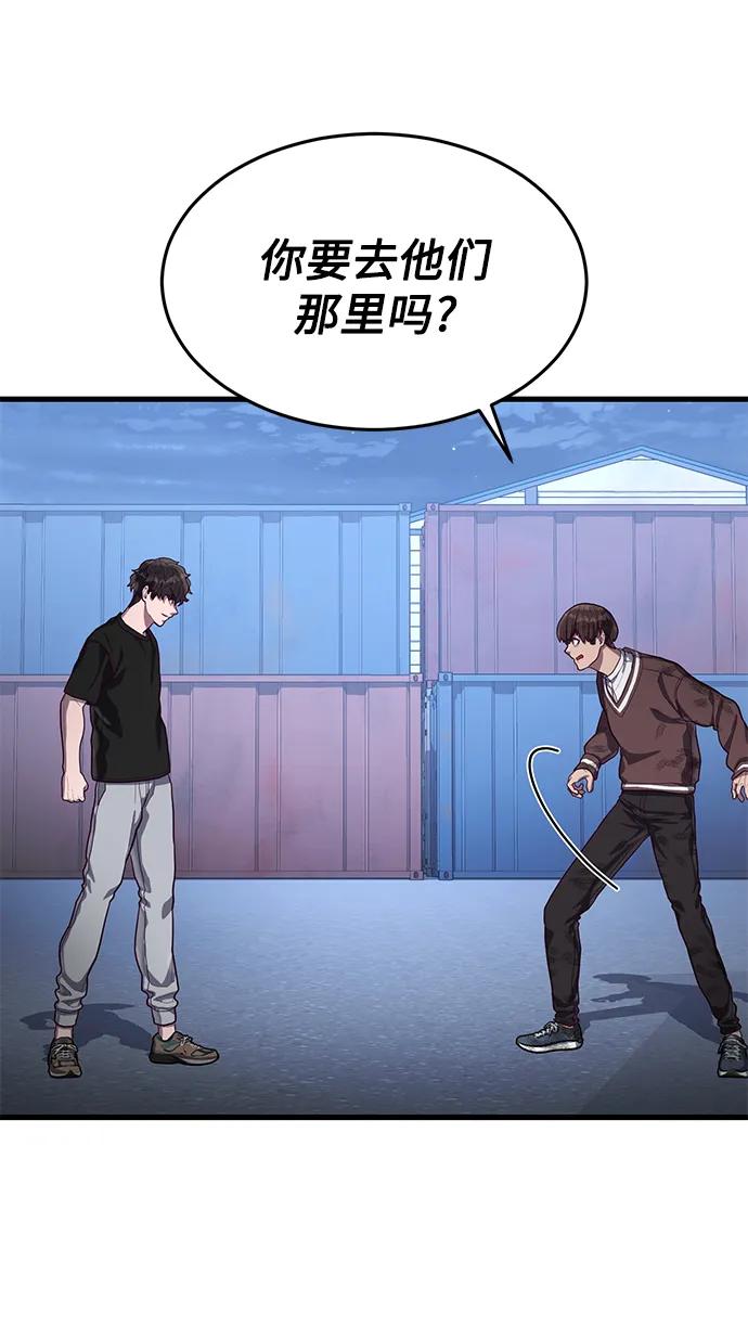 [第46话] 叛徒57