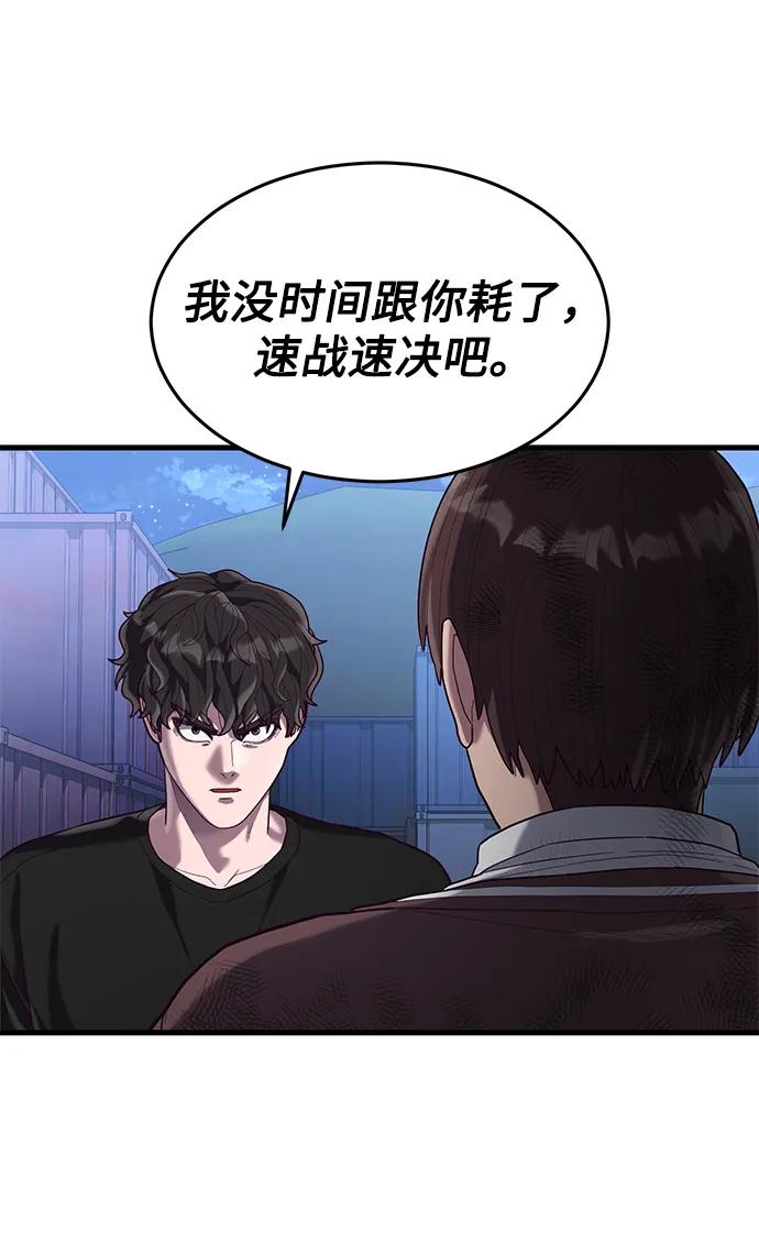 [第46话] 叛徒58