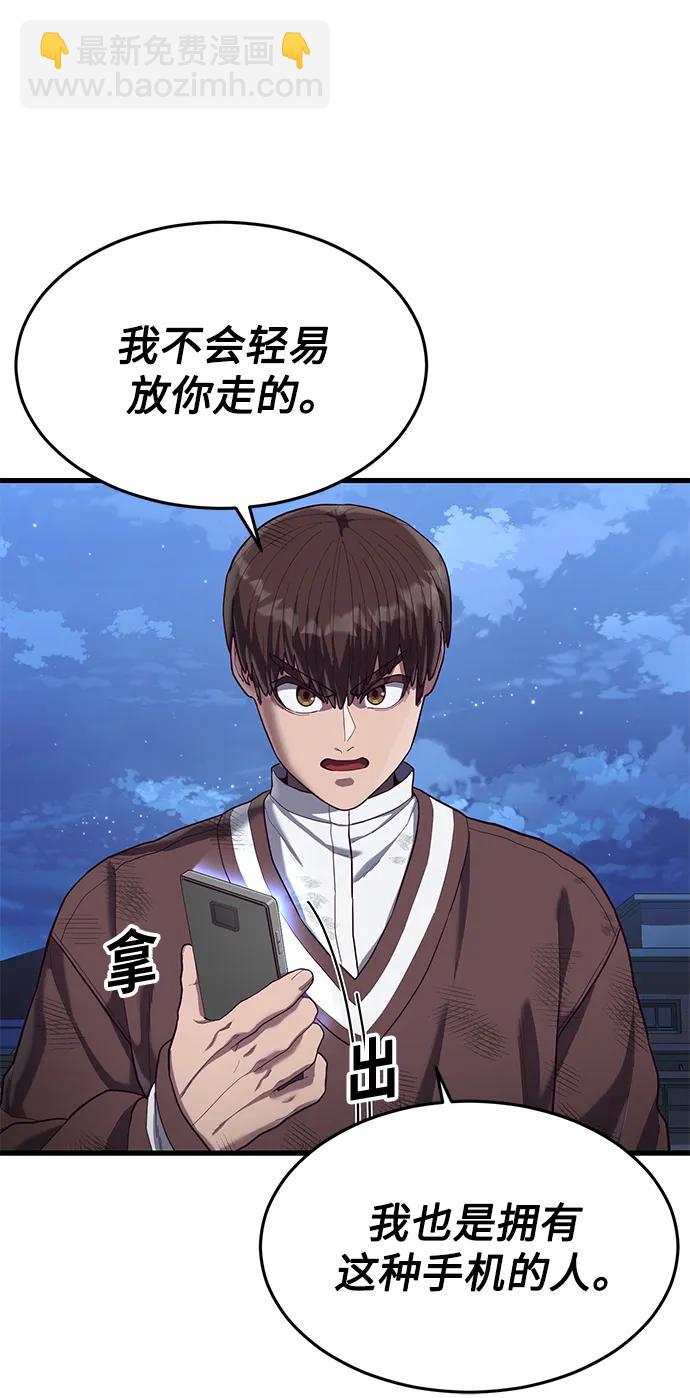 [第46话] 叛徒59