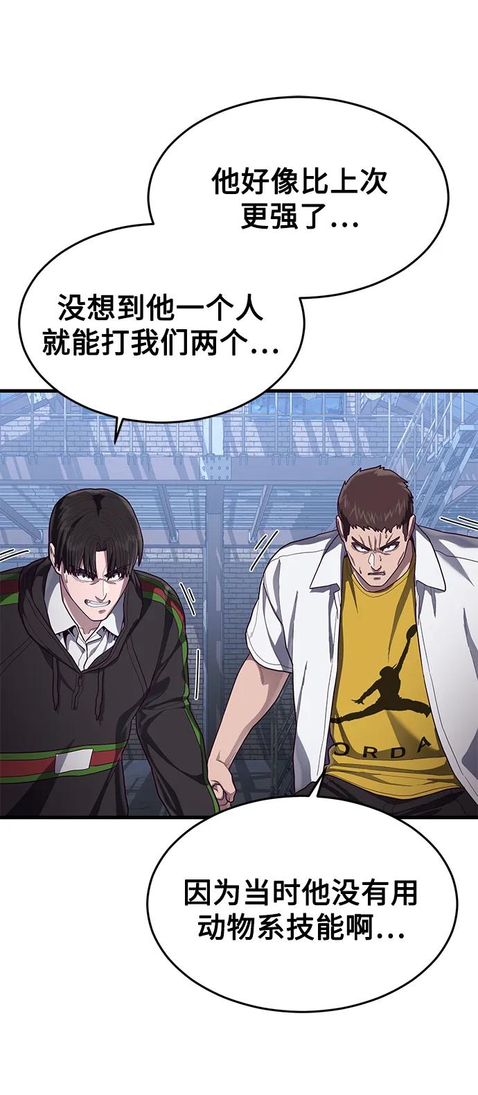 [第46话] 叛徒61
