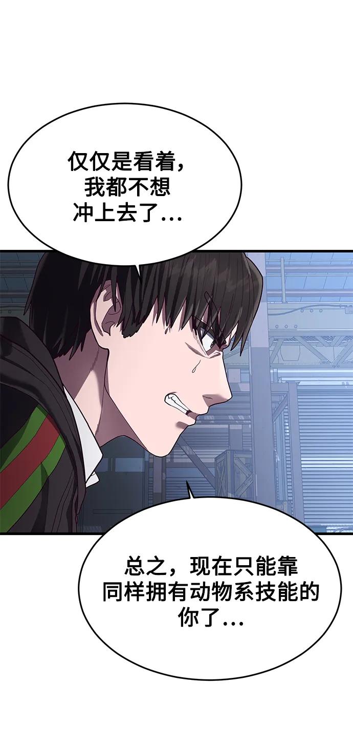 [第46话] 叛徒63