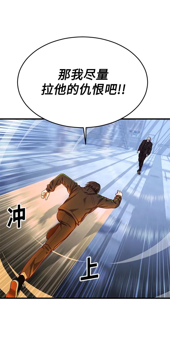 [第46话] 叛徒65