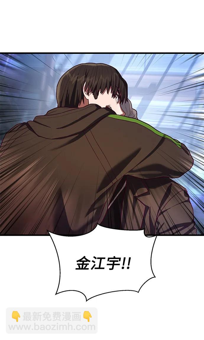 [第46话] 叛徒70