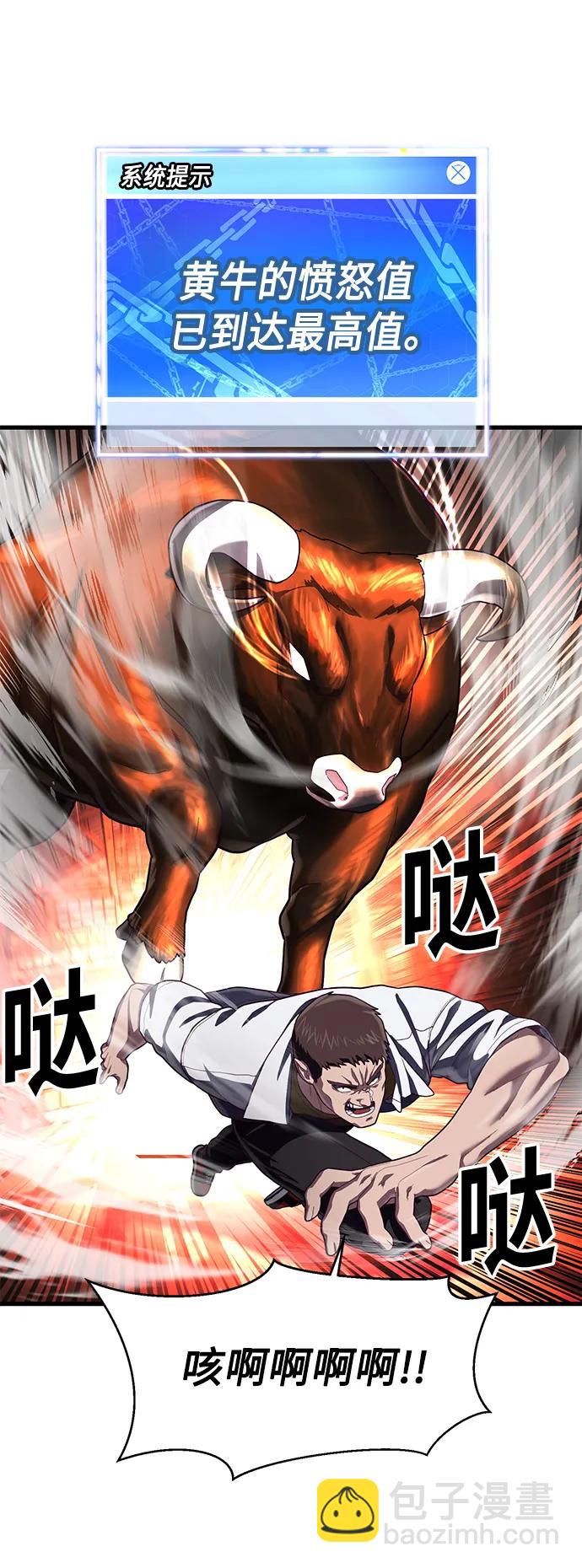[第46话] 叛徒71