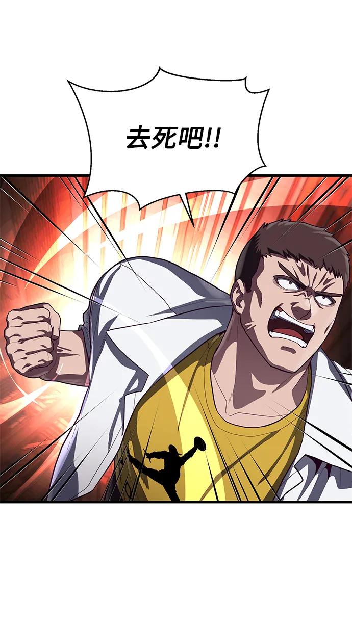 [第46话] 叛徒72