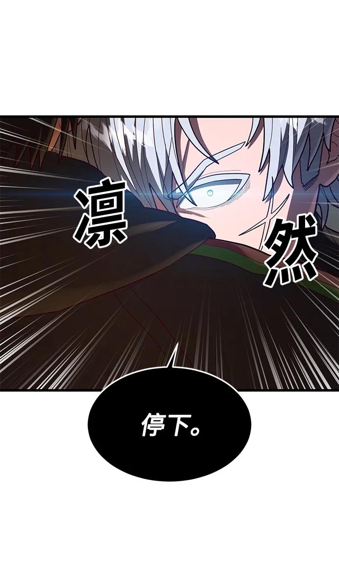 [第46话] 叛徒73