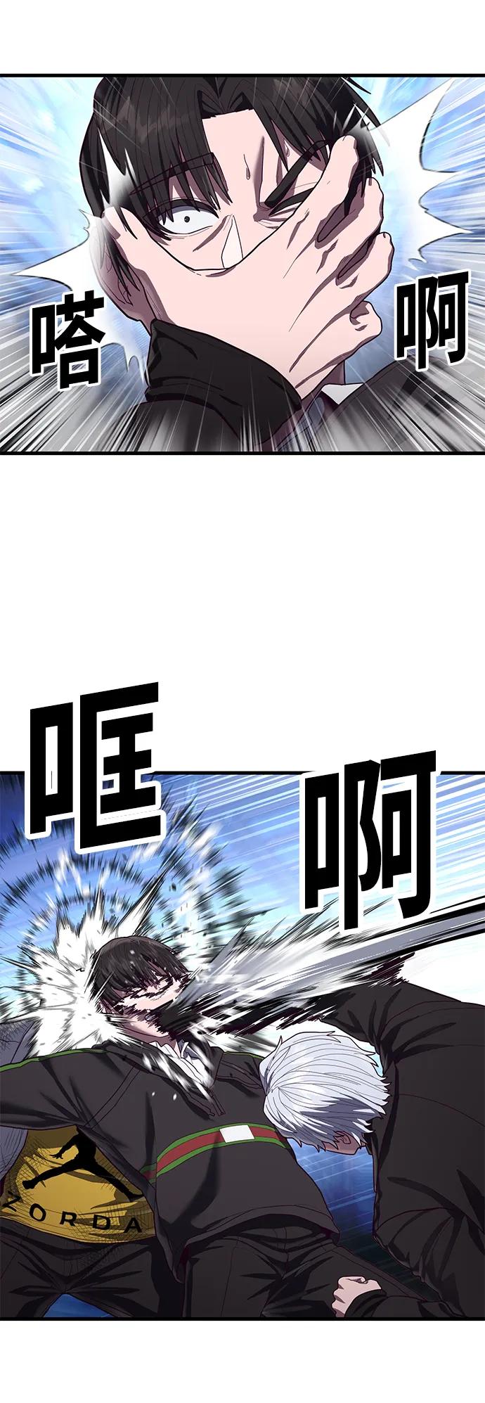 [第46话] 叛徒75