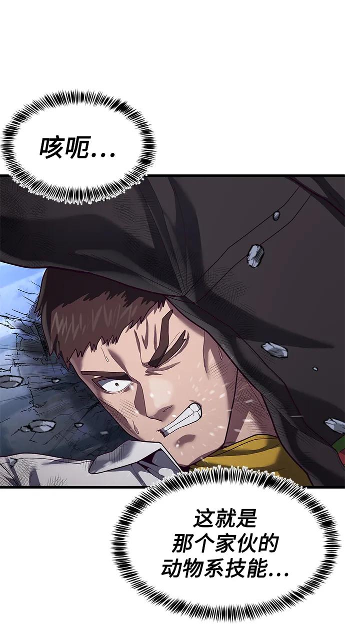 [第46话] 叛徒77
