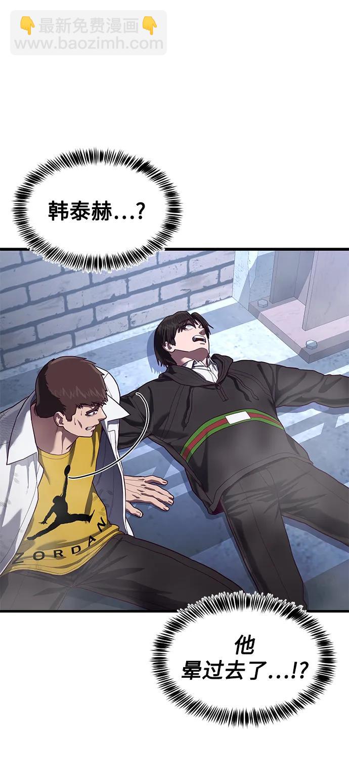 [第46话] 叛徒78