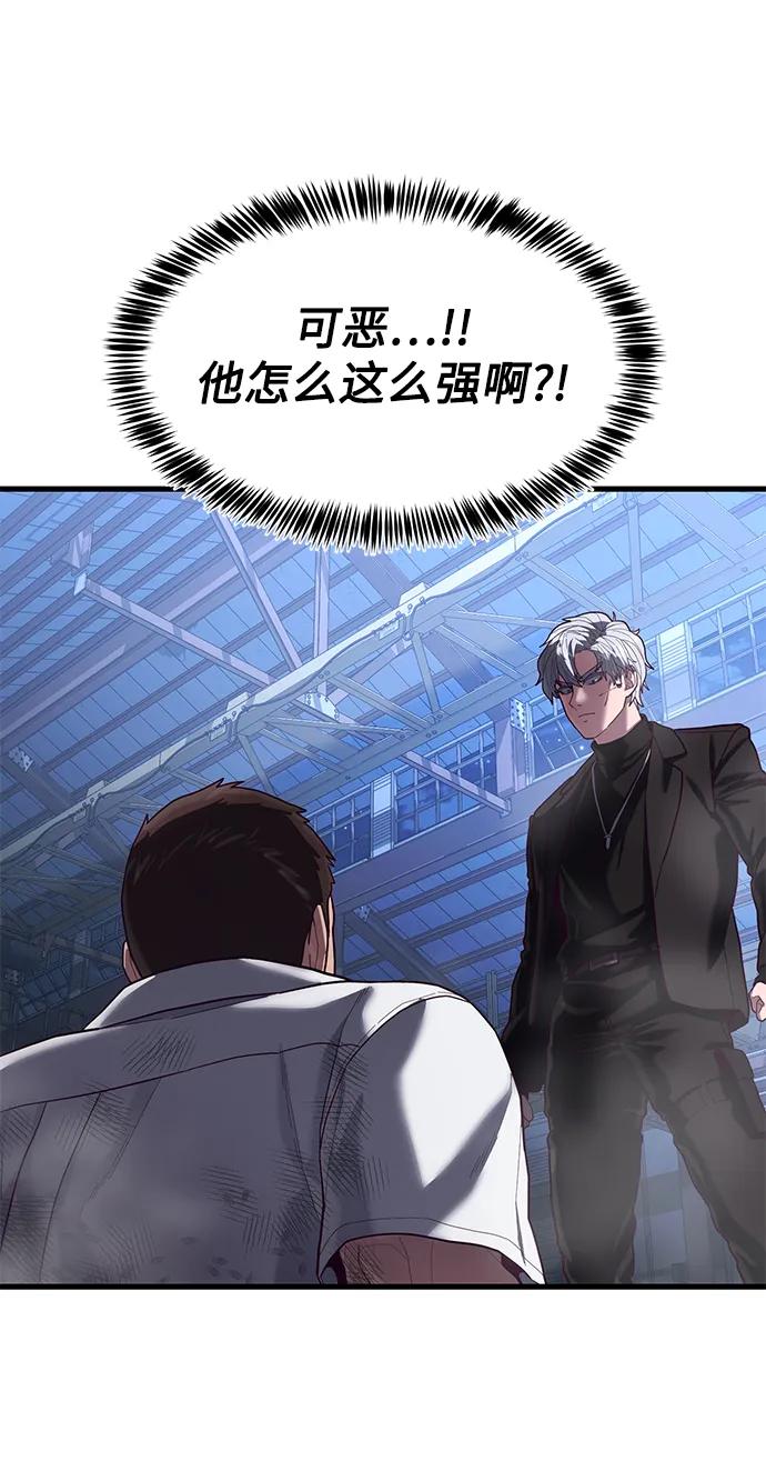 [第46话] 叛徒79